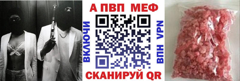 мега вход  Макаров  A-PVP мука 