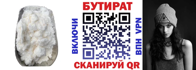 наркота  Макаров  kraken зеркало  БУТИРАТ Butirat 