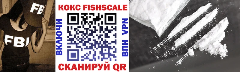 Cocaine Fish Scale  Макаров 