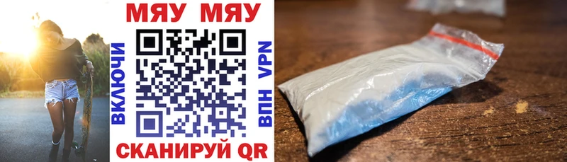 Мефедрон мяу мяу  Макаров 