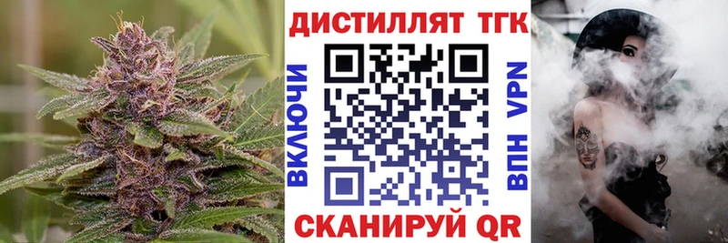 Дистиллят ТГК вейп с тгк  MEGA как зайти  Макаров 